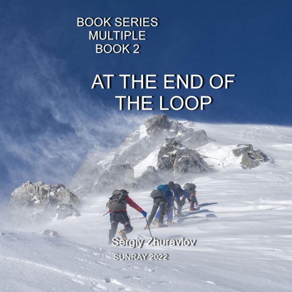 AT The End OF The Loop