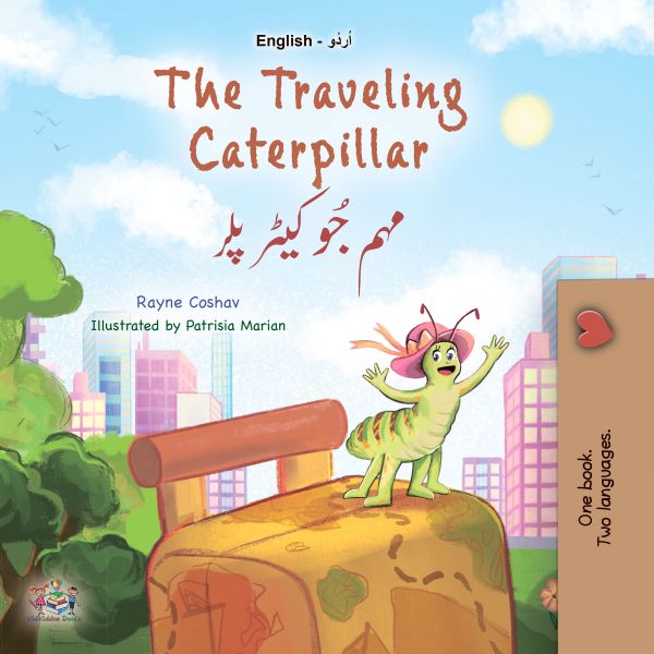 The Traveling Caterpillarمہم جُو کیٹر پلر
