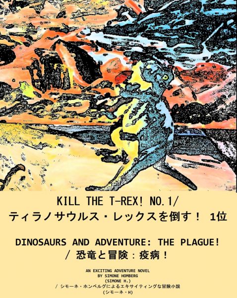 KILL THE T-REX! NO.1/ T - rekkusu o korose! 1-I