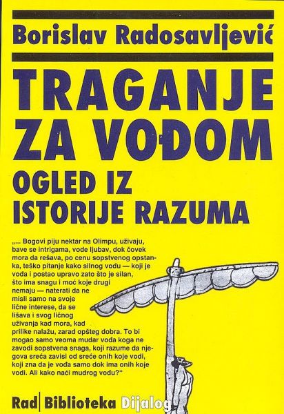 Трагање за вођом