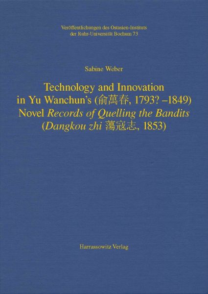 Technology and Innovation in Yu Wanchun's (???, 1793? - 1849) Novel Records of Quelling the Bandits