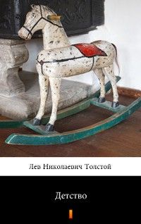 Детство (Detstvo. Childhood)