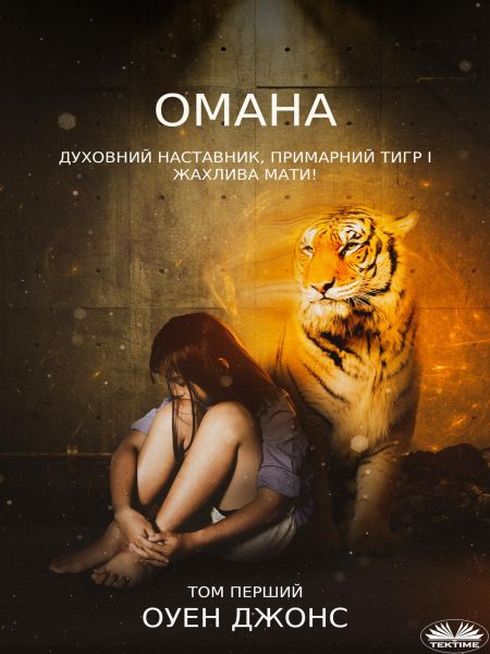 Омана