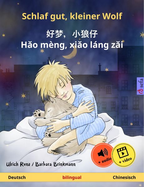 Schlaf gut, kleiner Wolf – 好梦，小狼仔 - Hǎo mèng, xiǎo láng zǎi (Deutsch – Chinesisch)