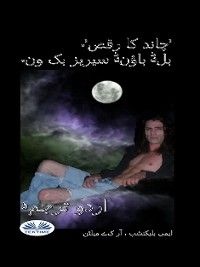 چاند کا رقص (بلڈ باؤنڈ کتاب اول)