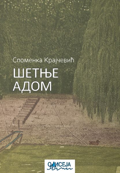 Setnje Adom