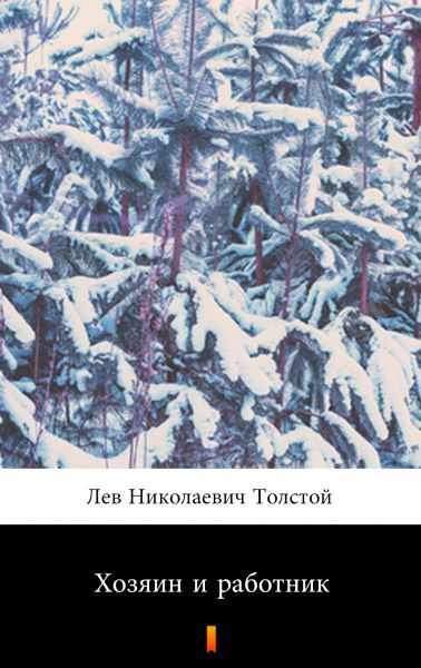 Хозяин и работник (Khozyain and rabotnik. Master and Man)