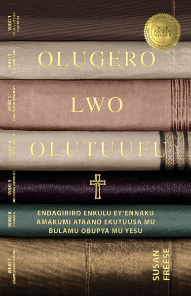 Olugero lwo Olutuufu (Your True Story, Luganda Edition