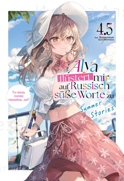 Alya flüstert mir auf Russisch süße Worte zu (Light Novel): Band 4.5