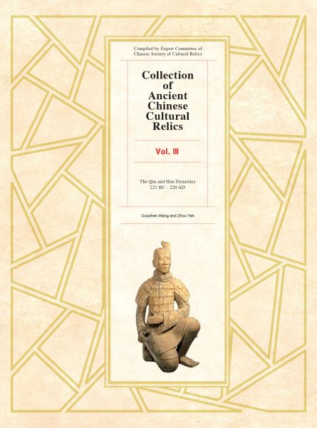Collection of Ancient Chinese Cultural Relics, Volume 3