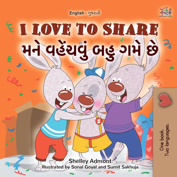 I Love to Shareમને વહેંચવું બહુ ગમે છે
