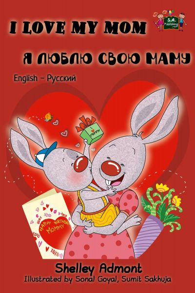 I Love My Mom Я люблю свою маму