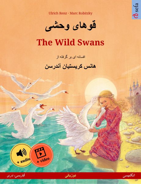 قوهای وحشی – The Wild Swans (فارسی، دری – انگلیسی)