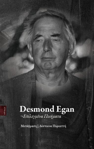 Desmond Egan