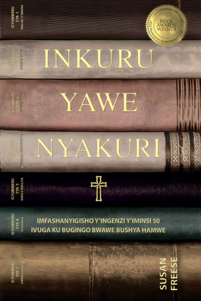 Inkuru Yawe Nyakuri