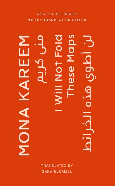 I Will Not Fold These Maps