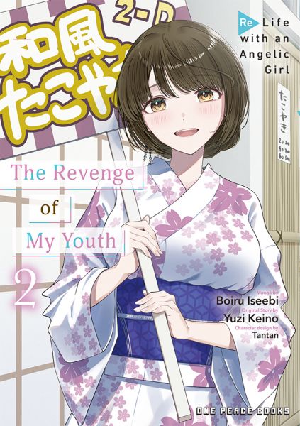 The Revenge of My Youth