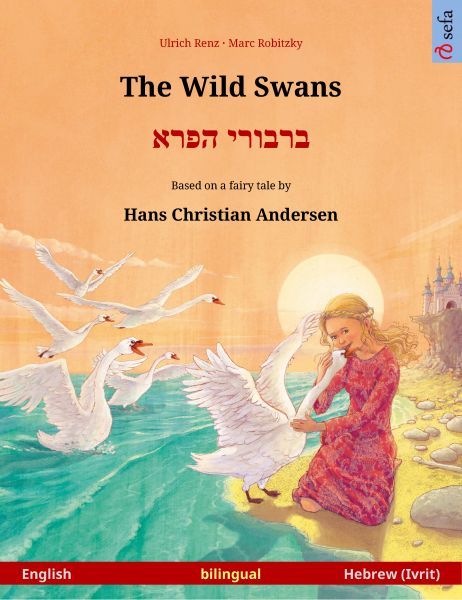 The Wild Swans – ברבורי הפרא (English – Hebrew (Ivrit))