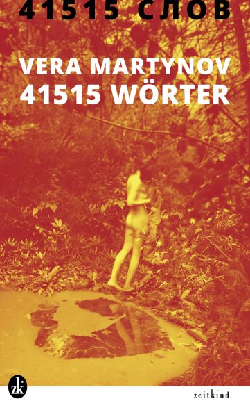 41515 Wörter/слов