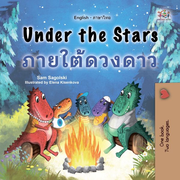 Under the Stars ภายใต้แสงดาว