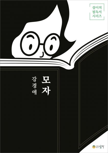 모자