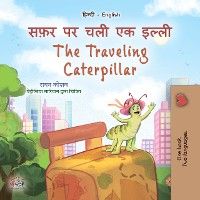सफ़र पर चली एक इल्ली The traveling caterpillar