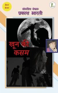 खून की कसम