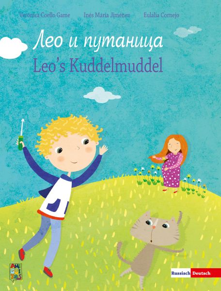 Leos Kuddelmuddel - Лео и путаница