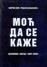 Моћ да се каже