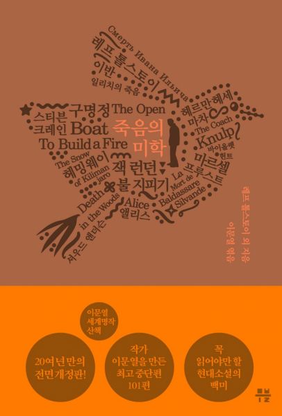 죽음의 미학