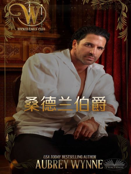 桑德兰伯爵