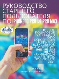 Руководство Для Опытных Пользователей IPhone 13 Pro И Pro Max
