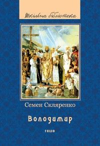 Володимир