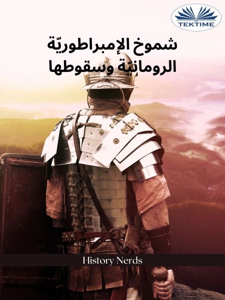 روما