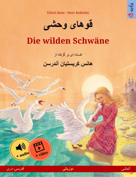 قوهای وحشی – Die wilden Schwäne (فارسی، دری – آلمانی)