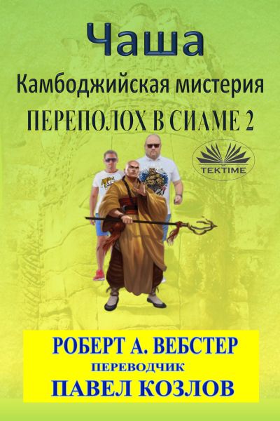 Чаша