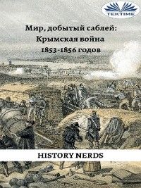 Мир, Добытый Саблей