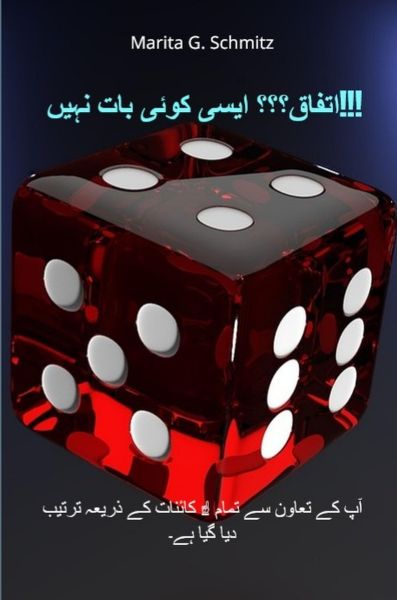 Atafaq??? Esi koi bat nihen!!!