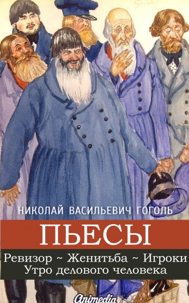 Пьесы