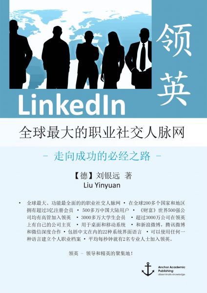 LinkedIn – The World’s Largest Professional Social Network – The Only Road to Success (published in