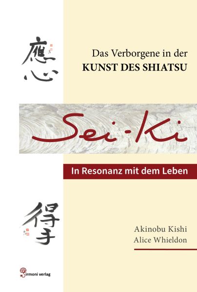 Seiki