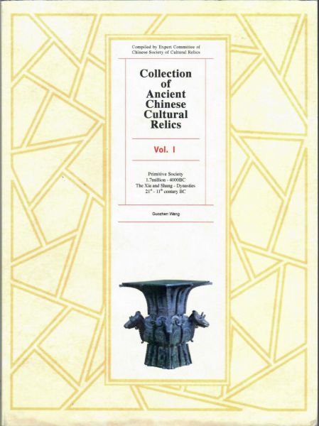 Collection of Ancient Chinese Cultural Relics, Volume 1