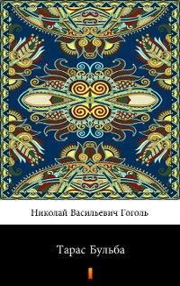Тарас Бульба (Taras Bul'ba. Taras Bulba)