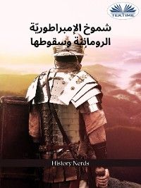 روما
