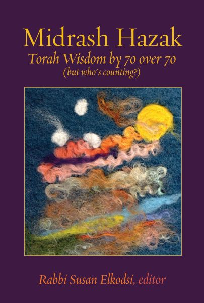 Midrash Hazak