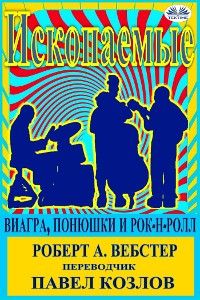 Ископаемые